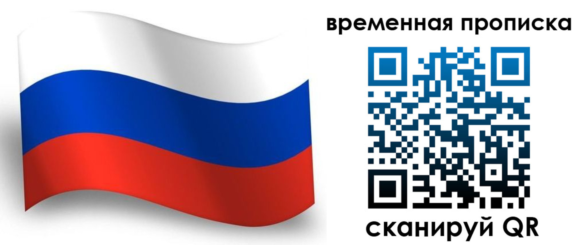 прописка от собственника в Буйнакске