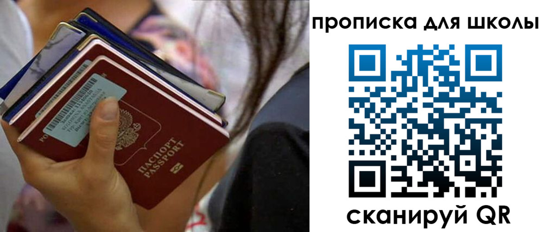 временная регистрация недорого в Буйнакске