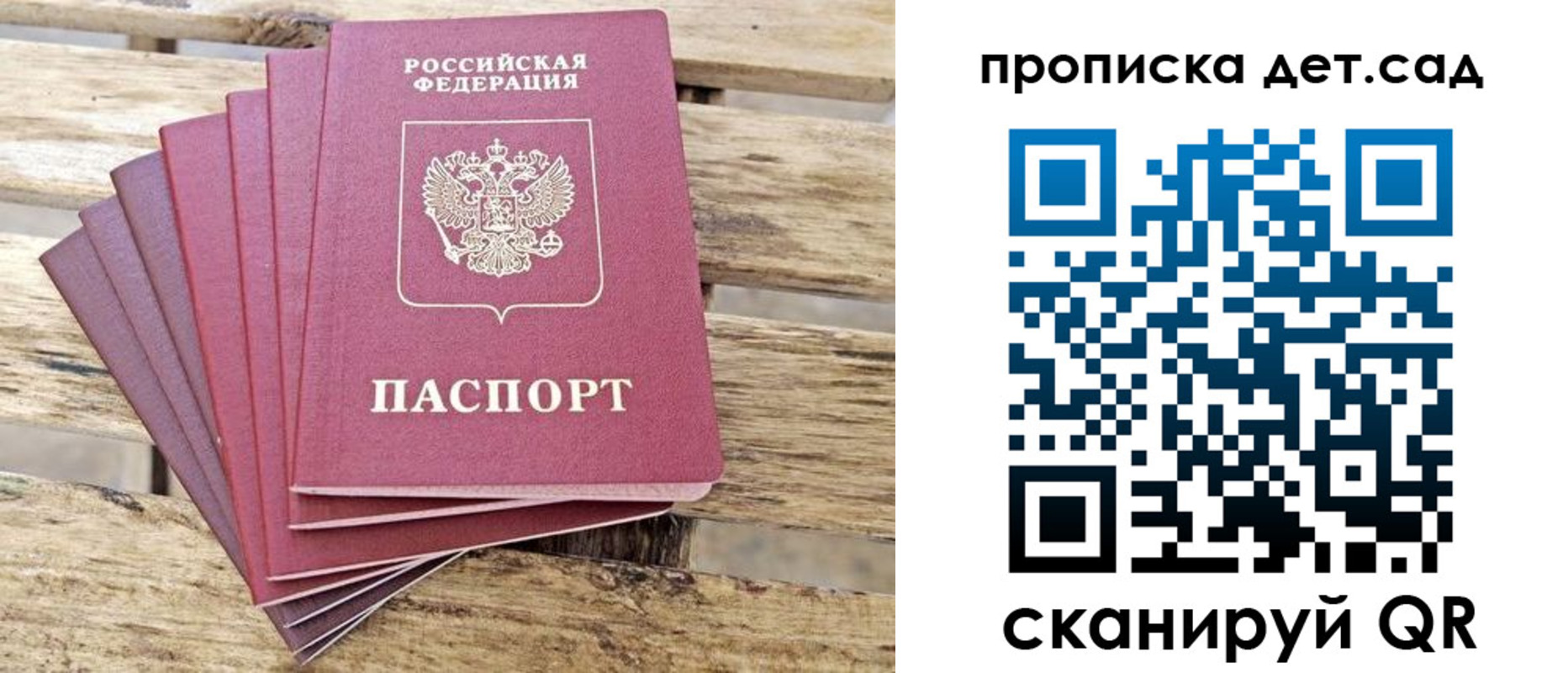 прописка штамп в Буйнакске
