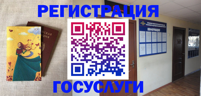 временная регистрация надежно в Буйнакске