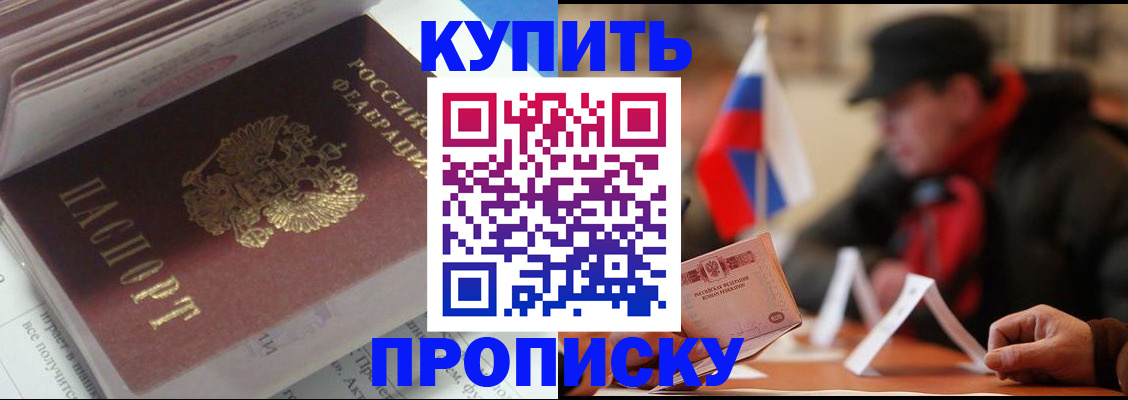 прописка гарантия в Буйнакске