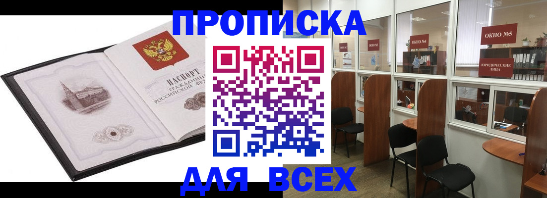 временная регистрация в квартире в Буйнакске