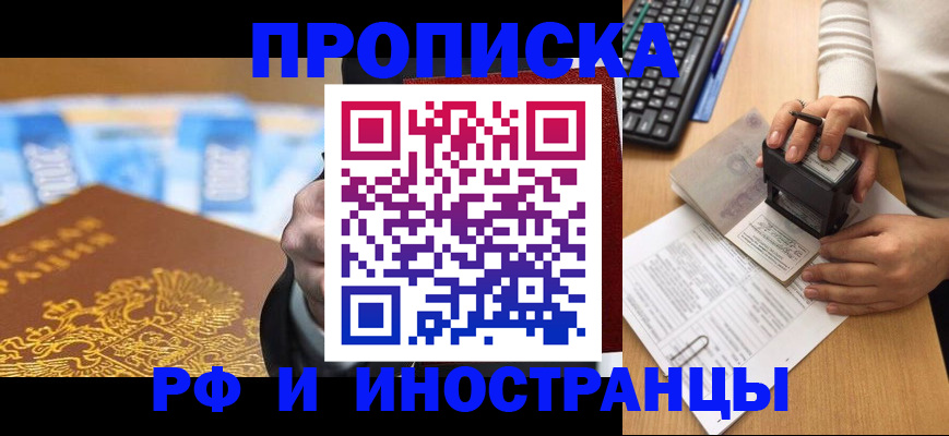 регистрация в Буйнакске
