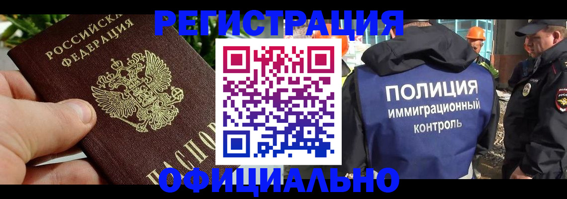 прописка ребенка в Буйнакске