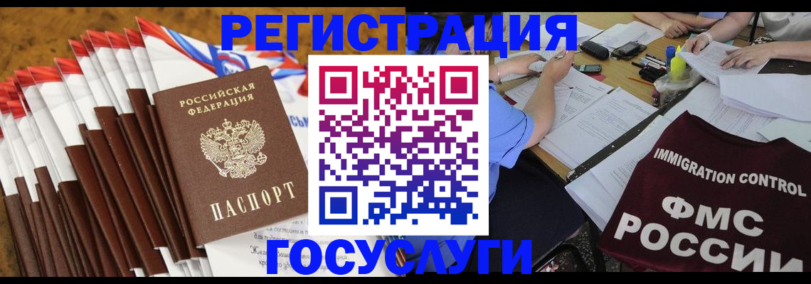временная регистрация недорого в Буйнакске
