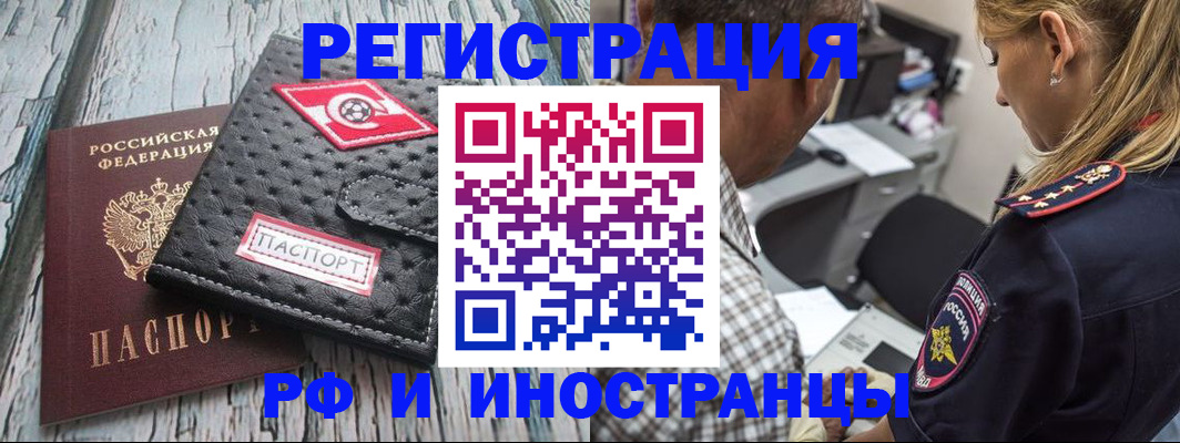 прописка паспорт в Буйнакске