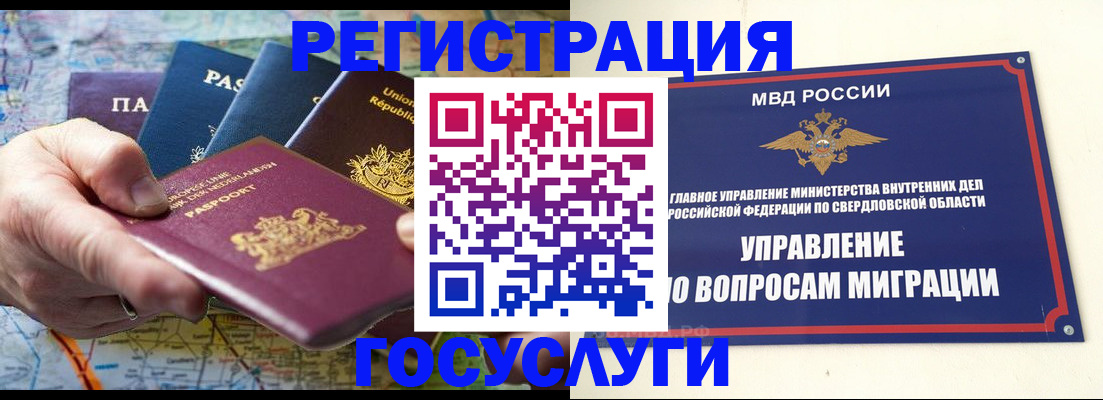 прописка иностранных граждан в Буйнакске