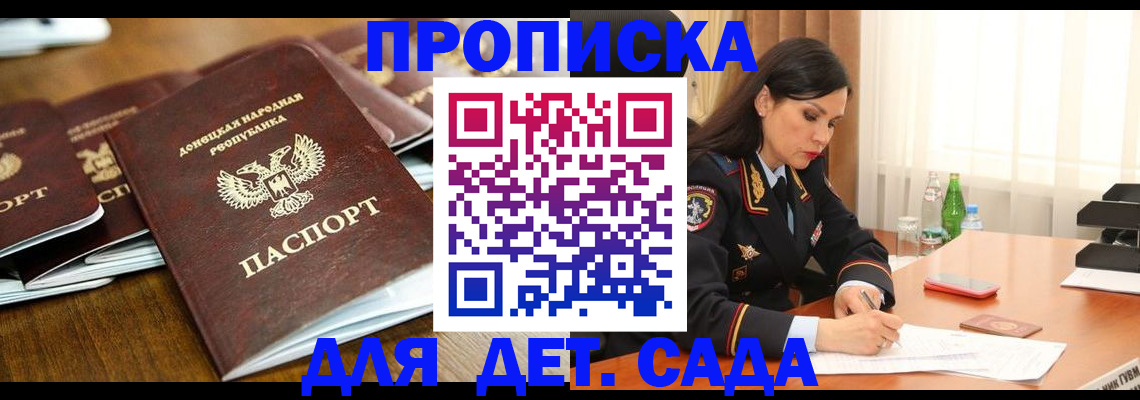 прописка в квартире в Буйнакске